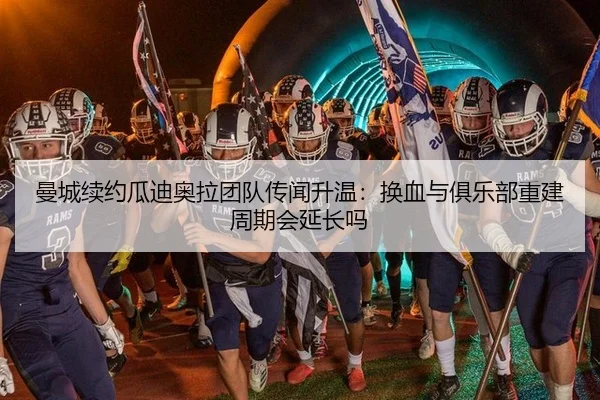 man-cheng-xu-yue-gua-di-ao-la-tuan-dui-chuan-wen-sheng-wen-huan-xie-yu-ju-le-bu-chong-jian-zhou-qi-hui-yan-chang-ma-2-453.jpg